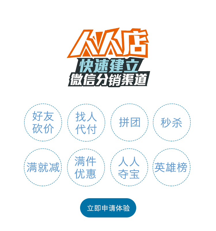 人人店_01.jpg