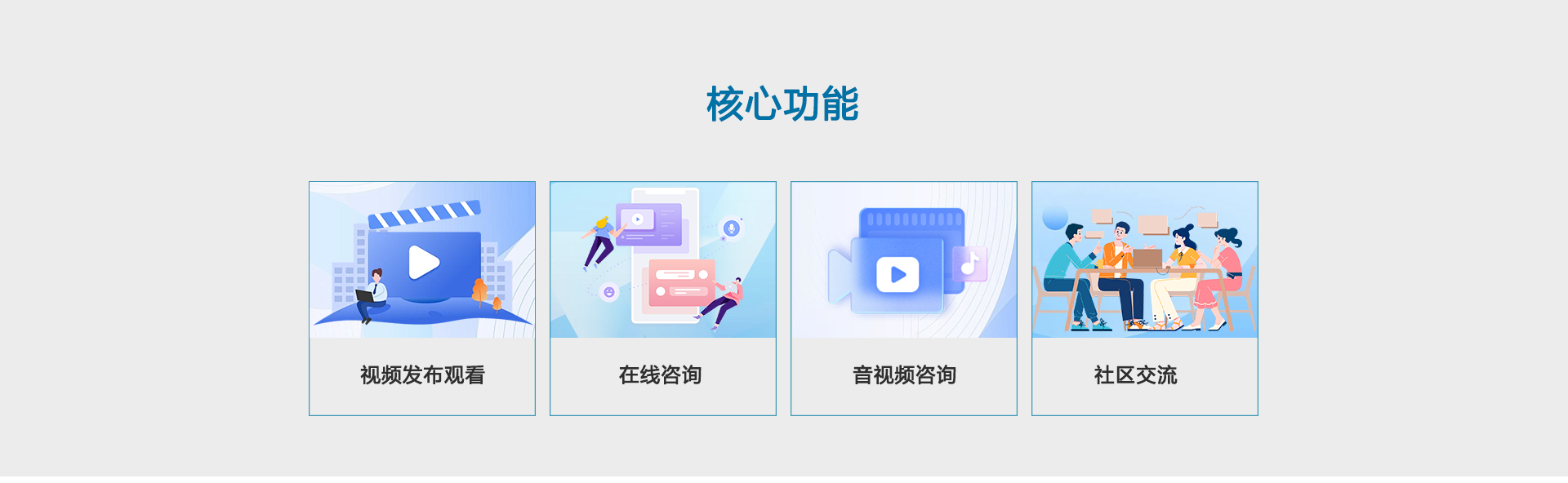 视频教育App_02.png